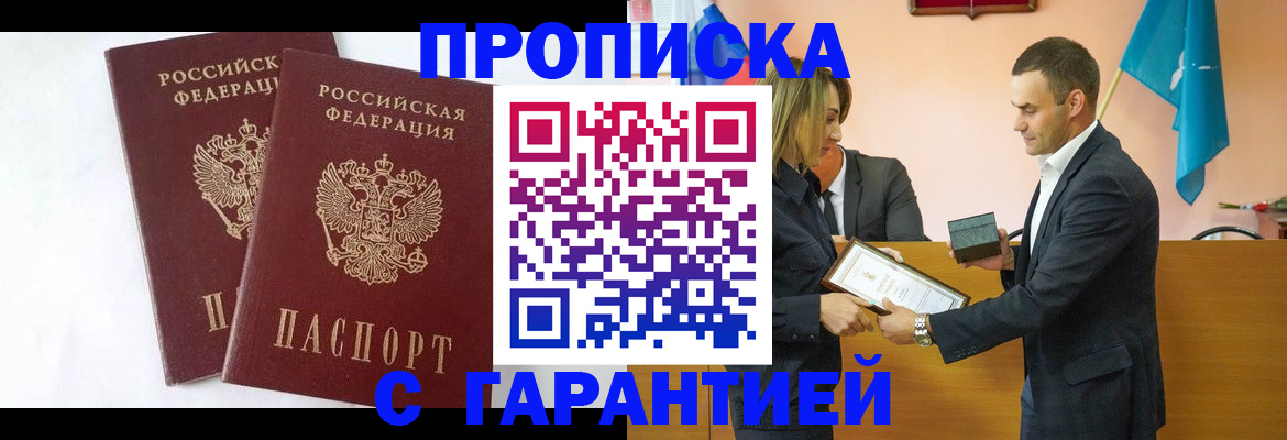 временная регистрация адрес в Ленинске