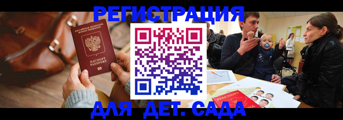 временная регистрация надежно в Ленинске