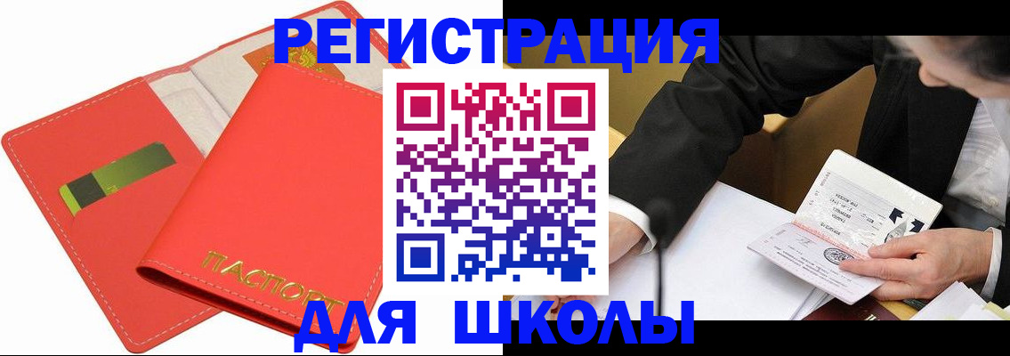 временная регистрация поиск в Ленинске