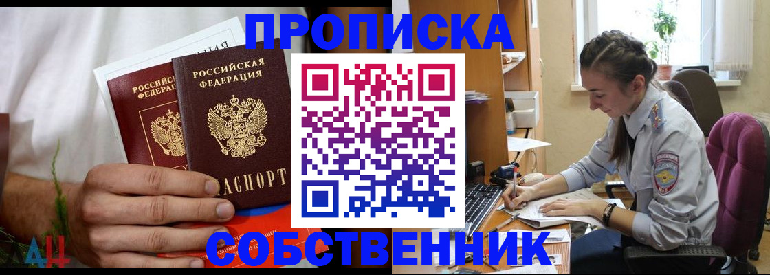 временная регистрация надежно в Ленинске